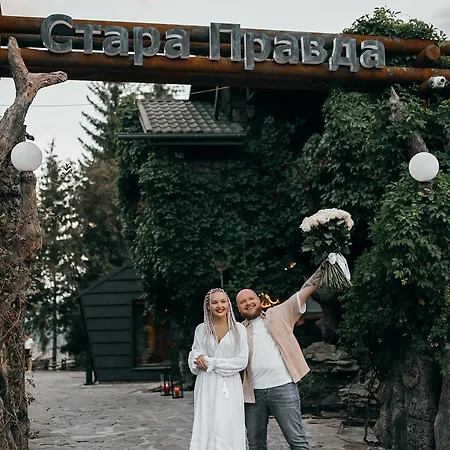 Stara Pravda - Vykrutasy Hotel 3*